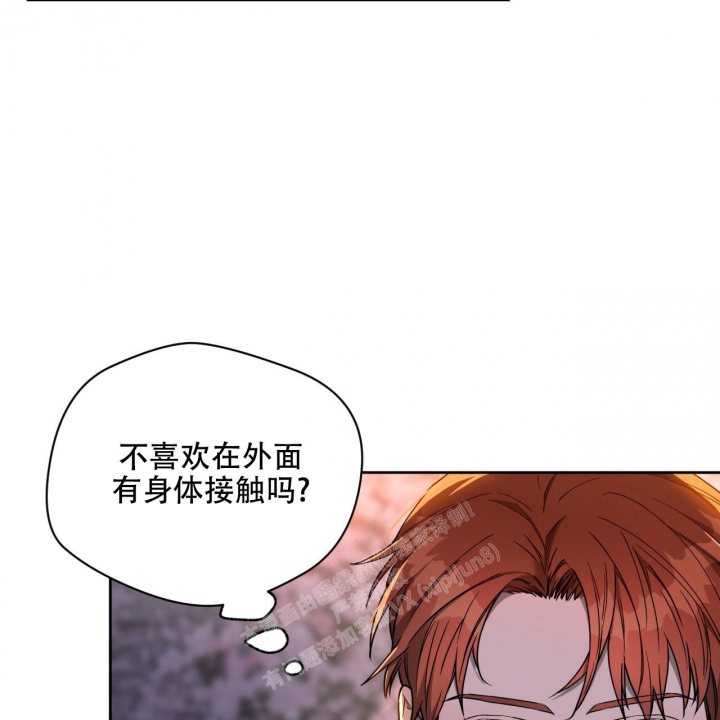 《夜的奖励》第97话 第38页