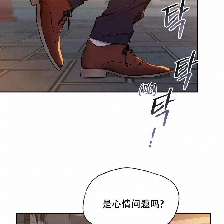 《夜的奖励》第97话 第41页
