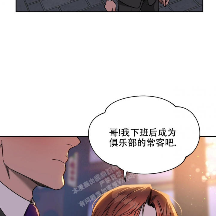 《夜的奖励》第97话 第43页