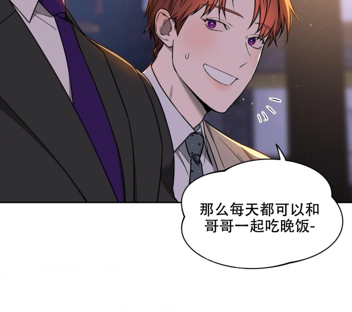 《夜的奖励》第97话 第44页