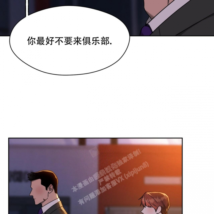 《夜的奖励》第97话 第46页