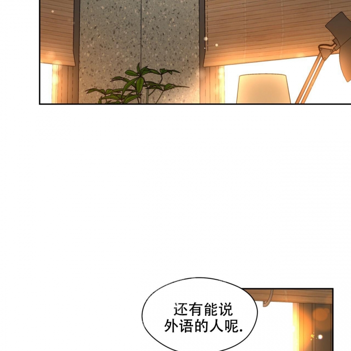 《夜的奖励》第97话 第4页