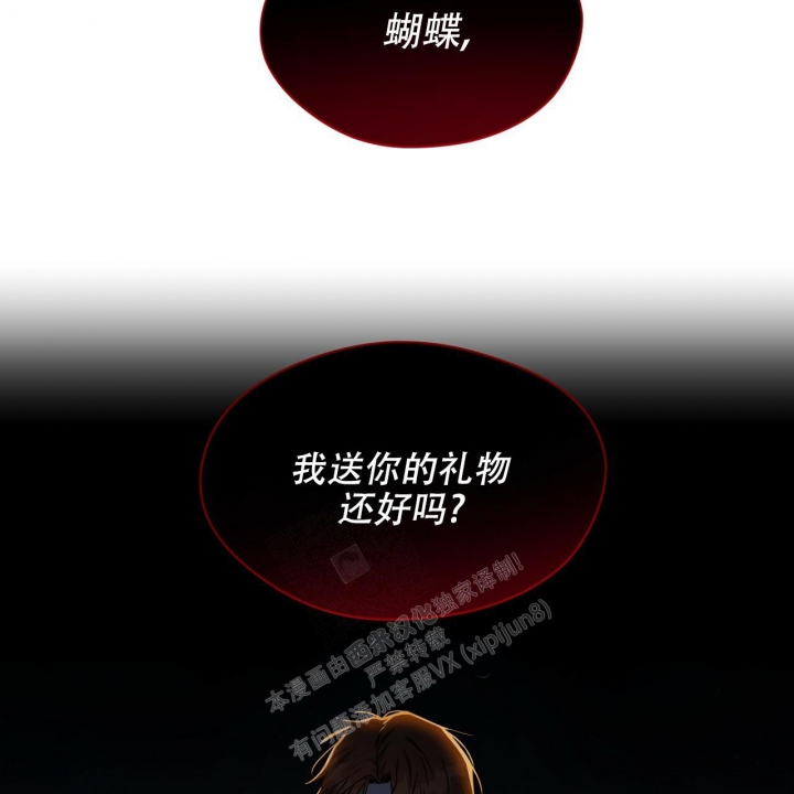 《夜的奖励》第97话 第52页