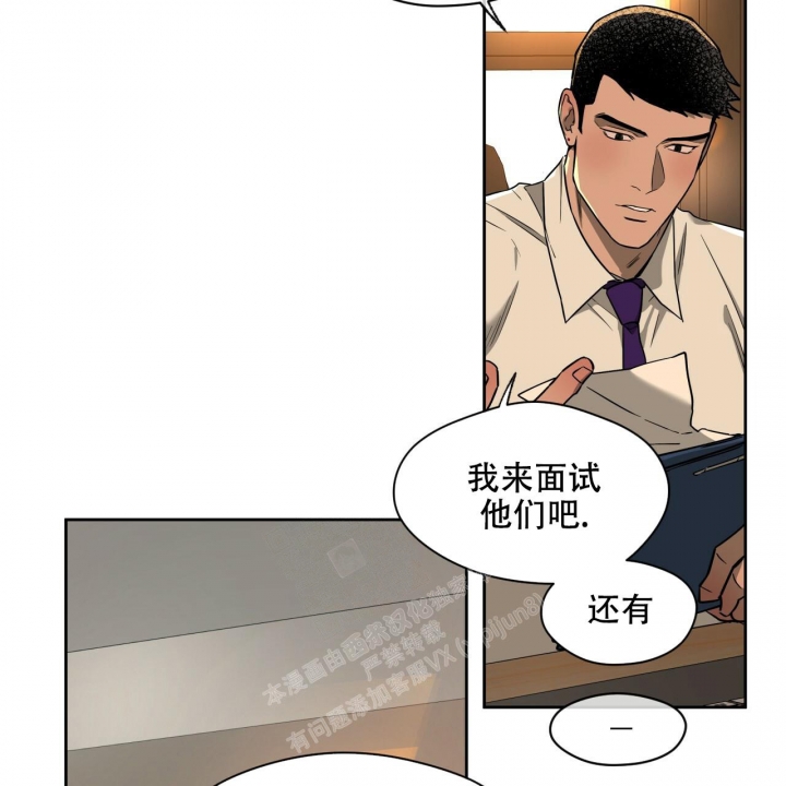 《夜的奖励》第97话 第5页