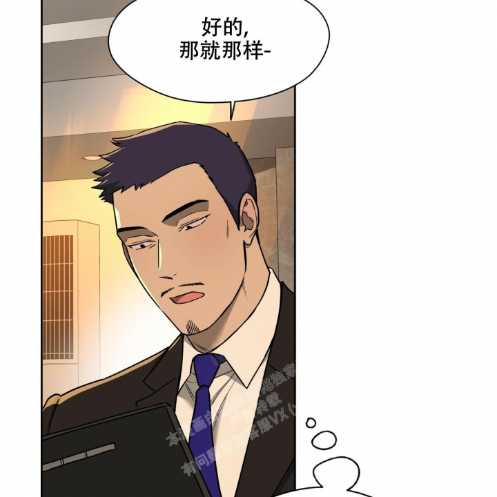 《夜的奖励》第97话 第6页