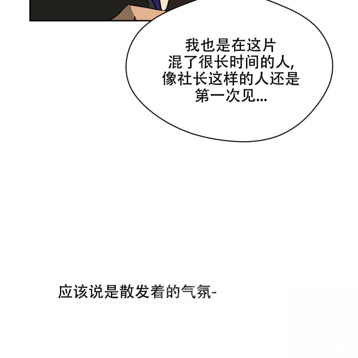 《夜的奖励》第97话 第7页