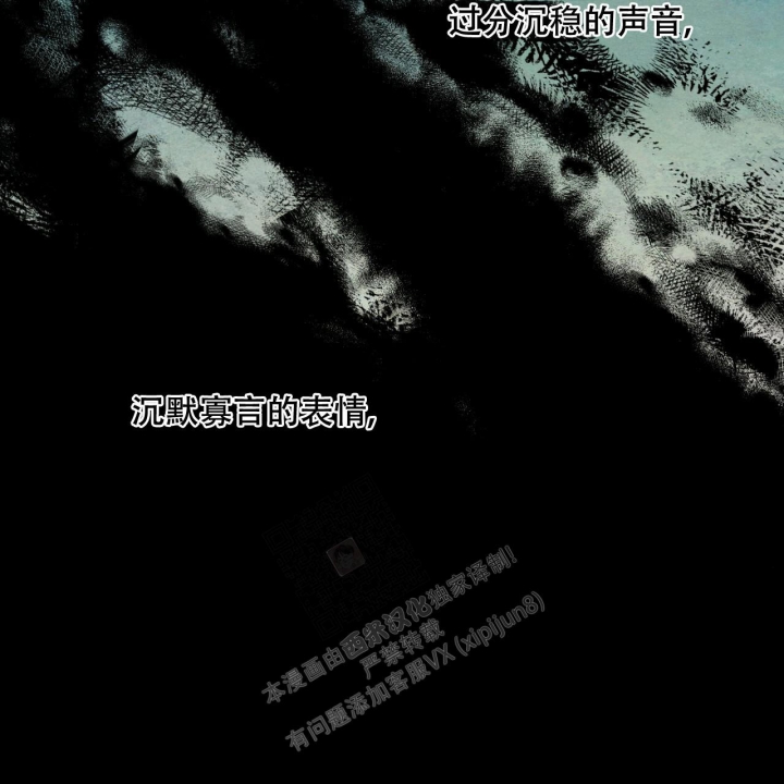 《夜的奖励》第97话 第9页