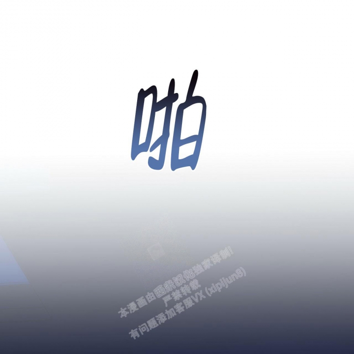 《夜的奖励》第102话 第12页