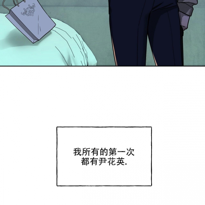 《夜的奖励》第102话 第14页