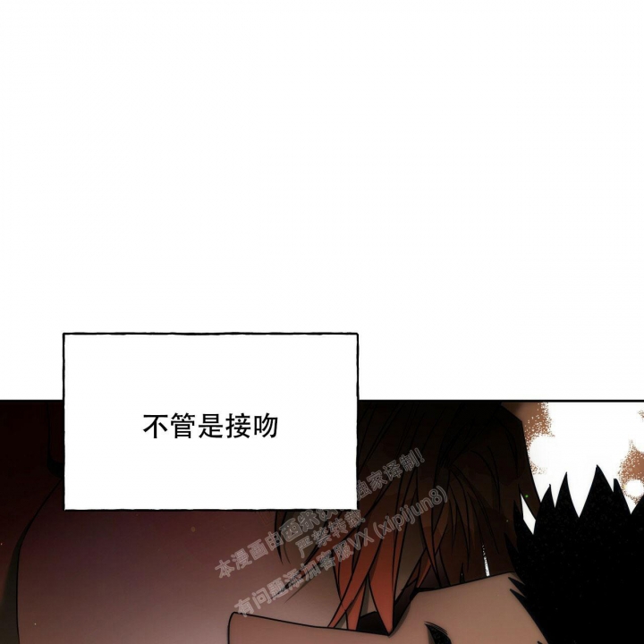 《夜的奖励》第102话 第1页