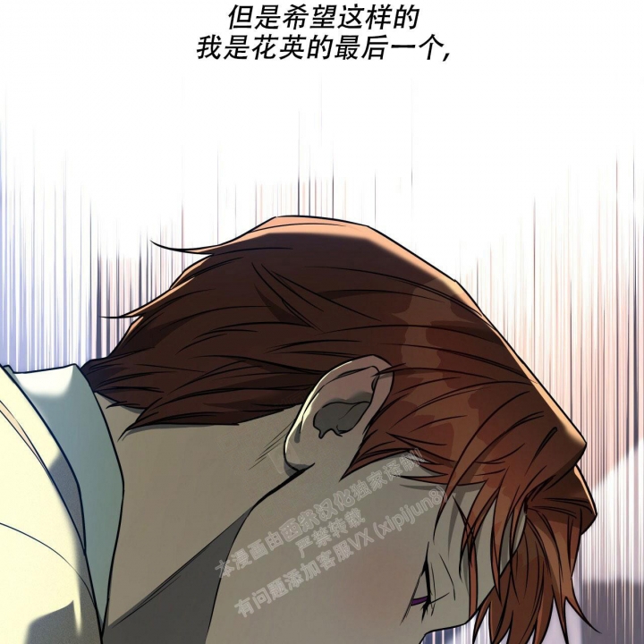 《夜的奖励》第102话 第24页