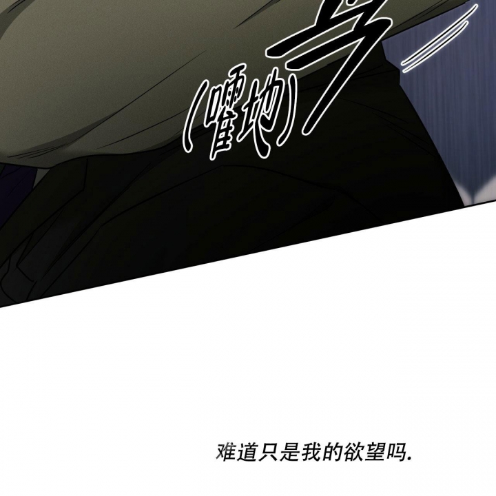 《夜的奖励》第102话 第26页