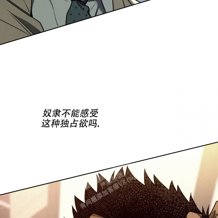 《夜的奖励》第102话 第29页