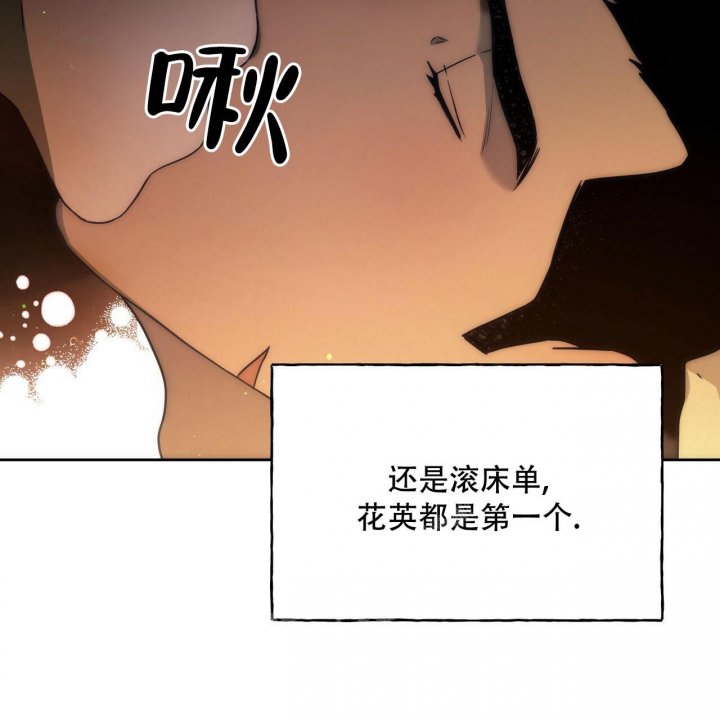《夜的奖励》第102话 第2页