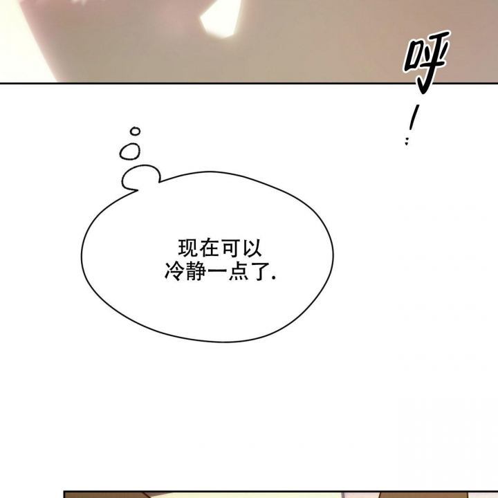 《夜的奖励》第102话 第38页