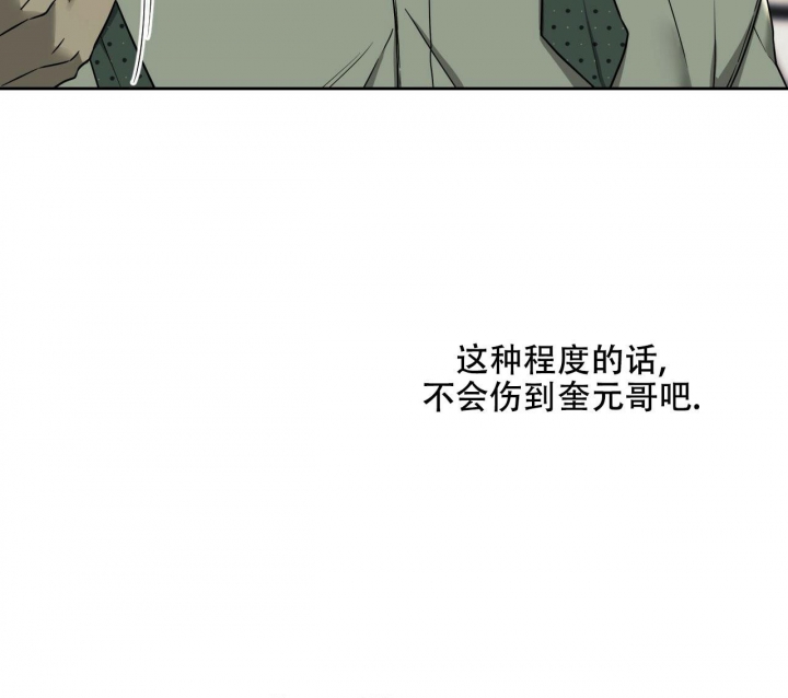 《夜的奖励》第102话 第44页