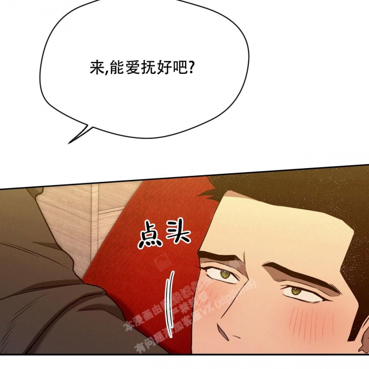 《夜的奖励》第102话 第49页