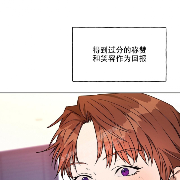 《夜的奖励》第102话 第4页