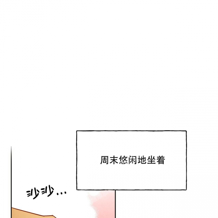 《夜的奖励》第102话 第6页