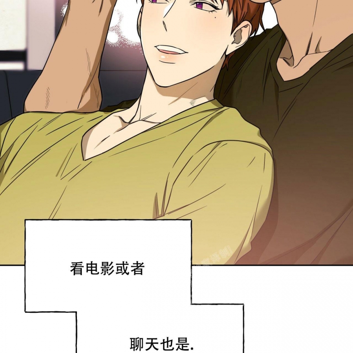 《夜的奖励》第102话 第8页