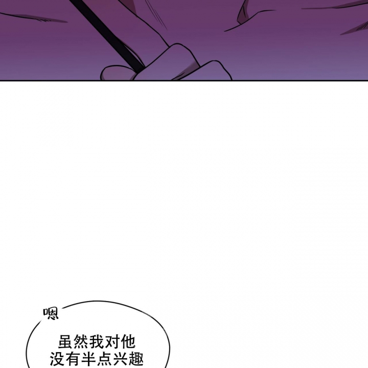 《夜的奖励》第101话 第10页