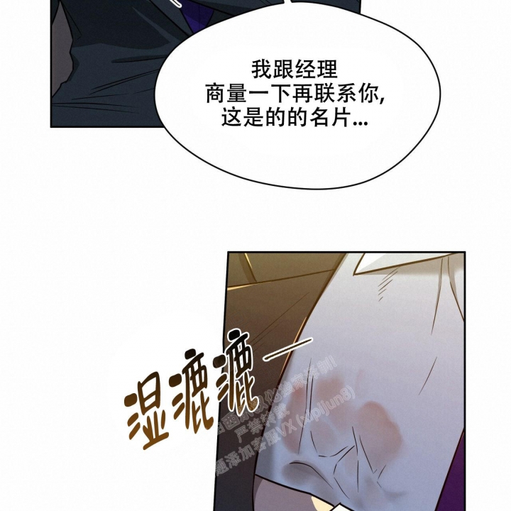 《夜的奖励》第101话 第12页
