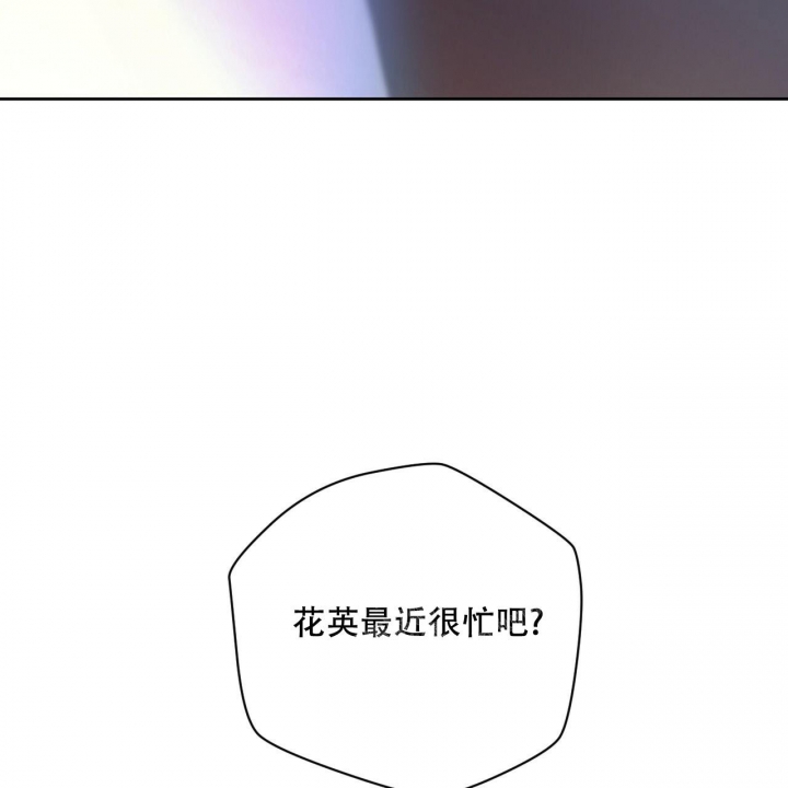 《夜的奖励》第101话 第14页