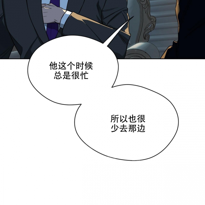 《夜的奖励》第101话 第16页