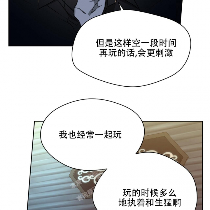《夜的奖励》第101话 第18页