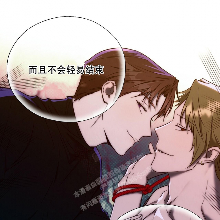 《夜的奖励》第101话 第20页