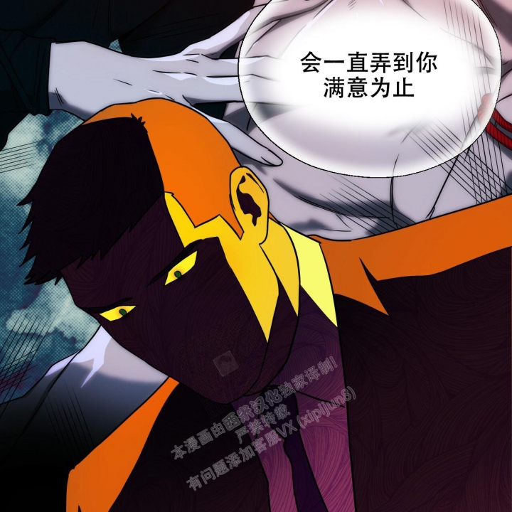 《夜的奖励》第101话 第21页