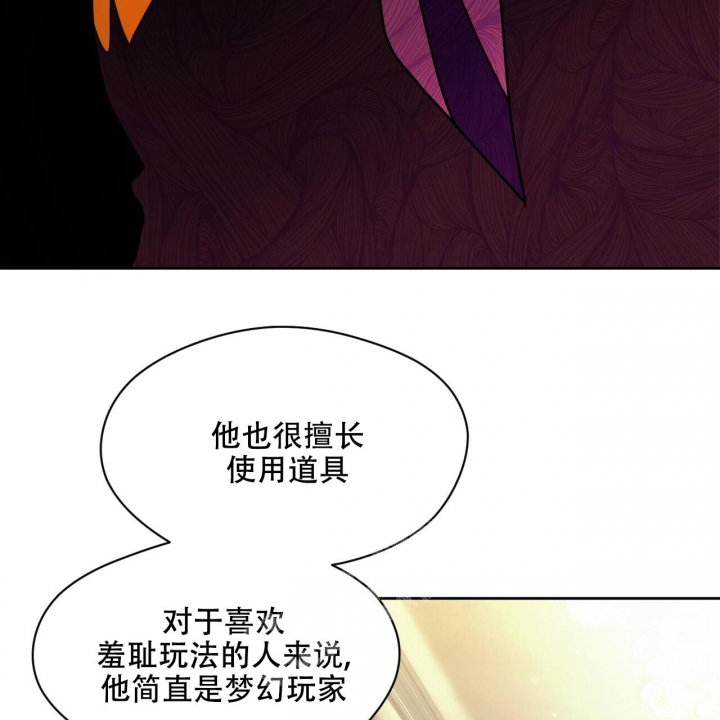 《夜的奖励》第101话 第22页