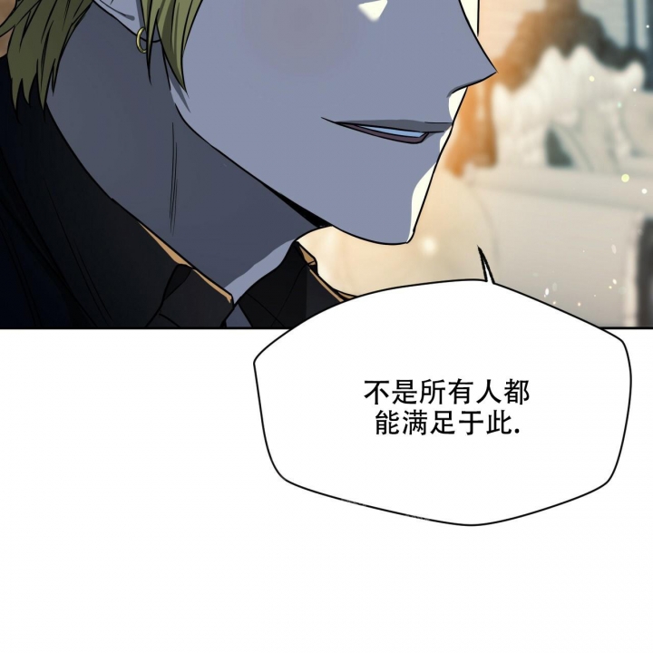 《夜的奖励》第101话 第25页