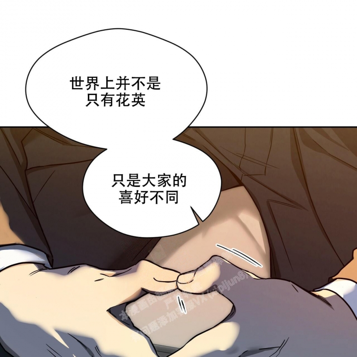 《夜的奖励》第101话 第26页