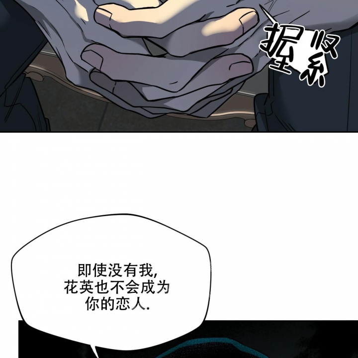 《夜的奖励》第101话 第27页