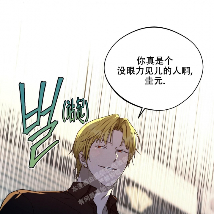 《夜的奖励》第101话 第29页