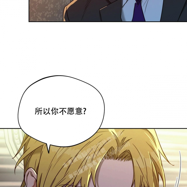《夜的奖励》第101话 第2页