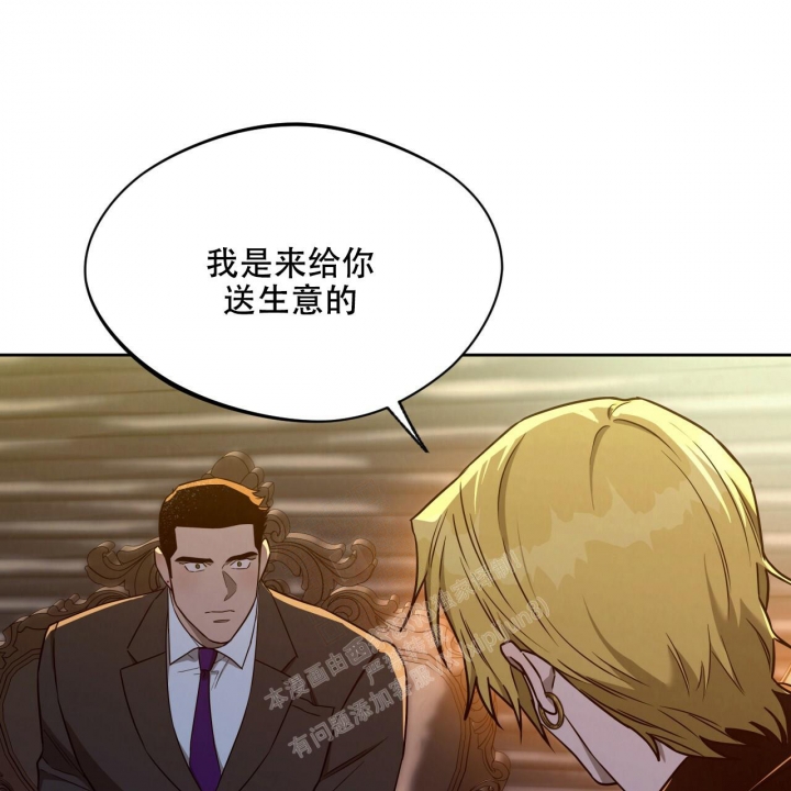 《夜的奖励》第101话 第32页