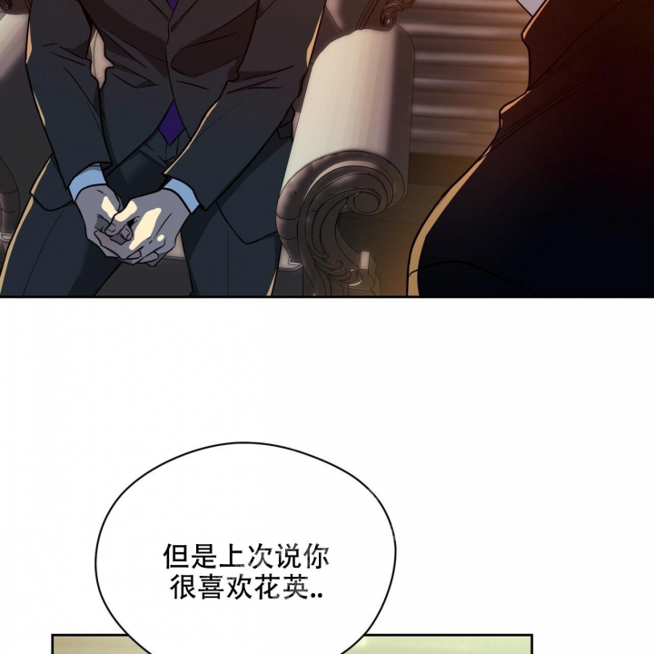 《夜的奖励》第101话 第33页