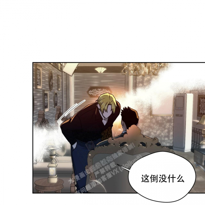 《夜的奖励》第101话 第35页