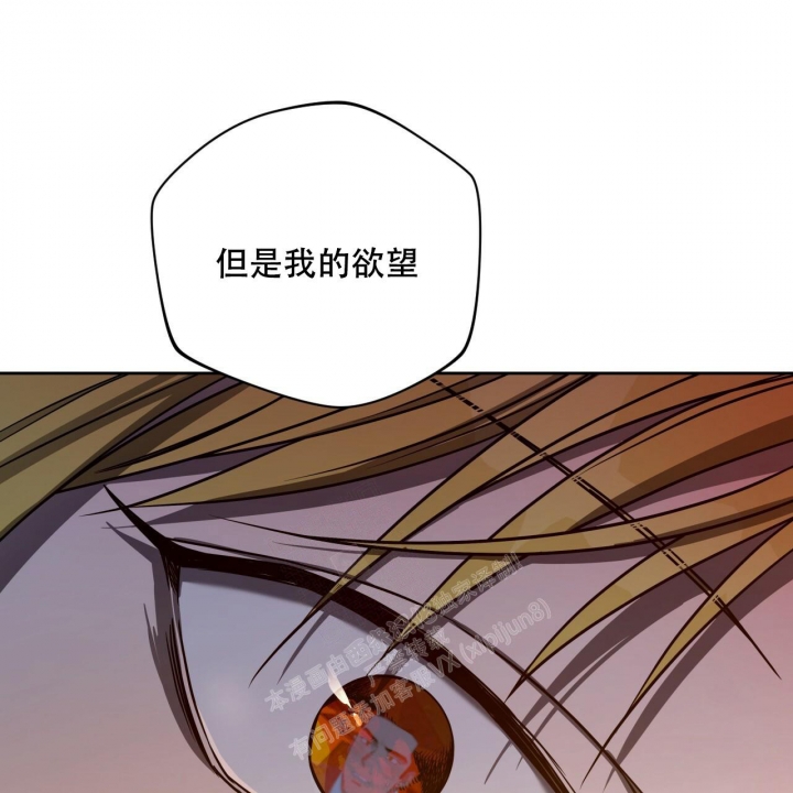 《夜的奖励》第101话 第36页