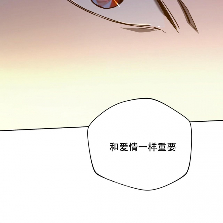 《夜的奖励》第101话 第37页