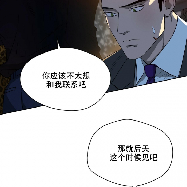 《夜的奖励》第101话 第41页