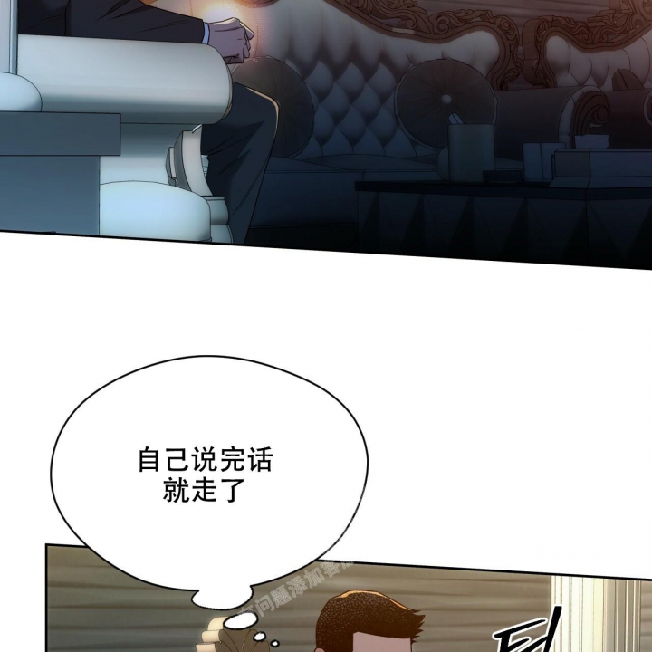 《夜的奖励》第101话 第45页