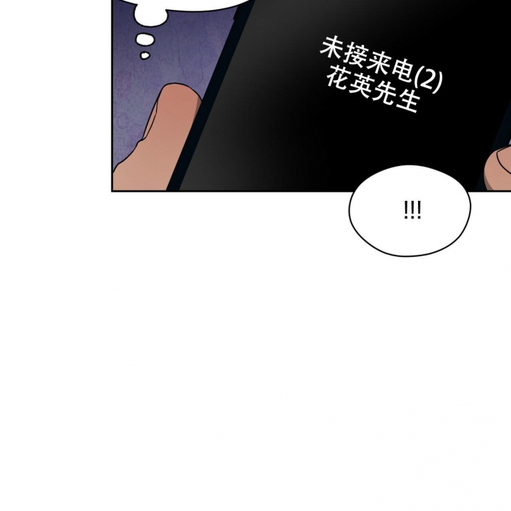 《夜的奖励》第101话 第47页