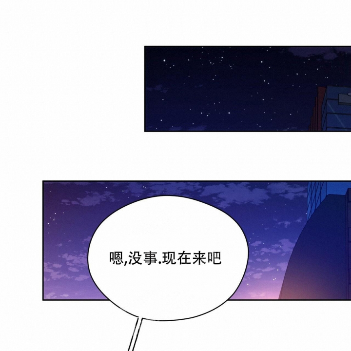 《夜的奖励》第101话 第48页