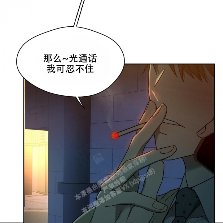 《夜的奖励》第101话 第49页