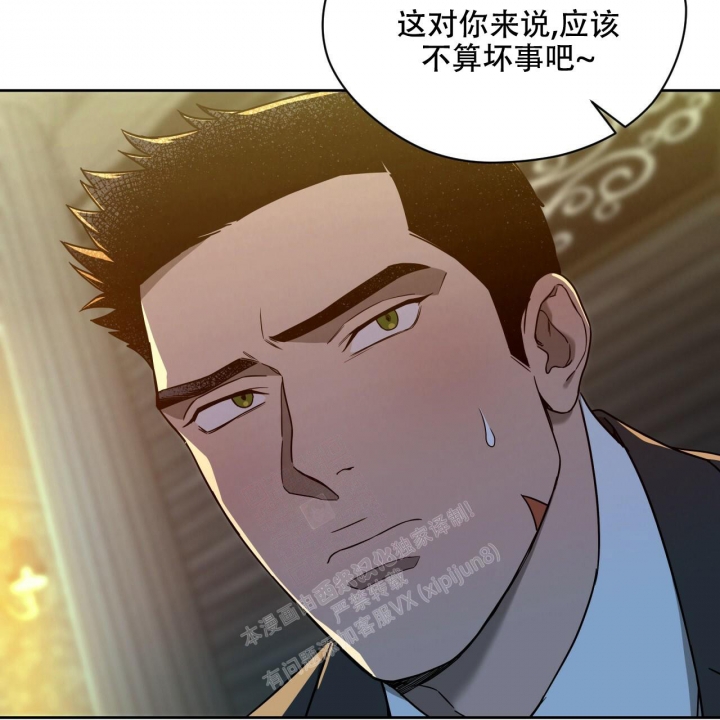 《夜的奖励》第101话 第4页