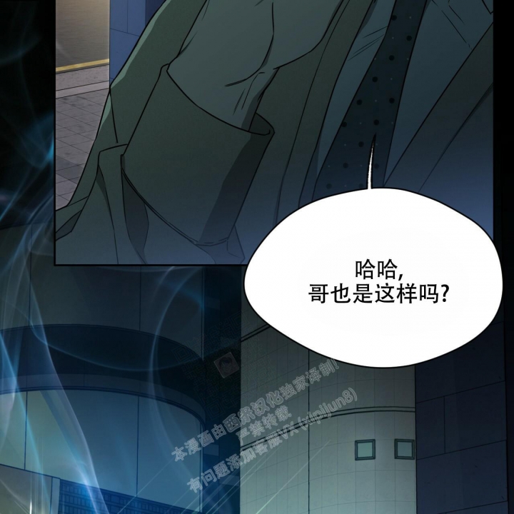 《夜的奖励》第101话 第50页