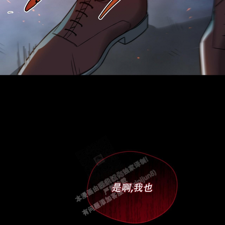 《夜的奖励》第101话 第56页